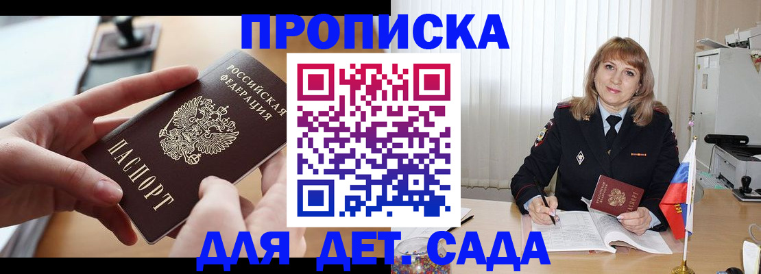 временная регистрация 2025 в Приморском крае