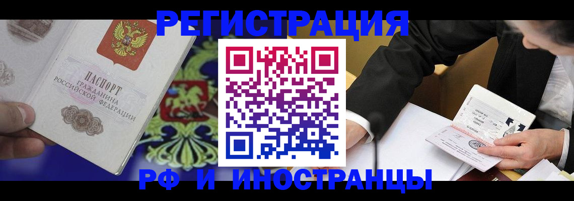 прописка регистрация в Приморском крае