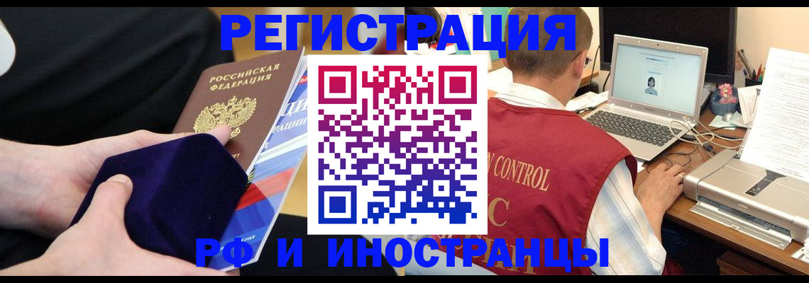 регистрация в Приморском крае