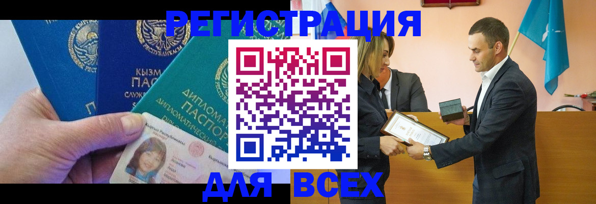 временная регистрация 2025 в Приморском крае
