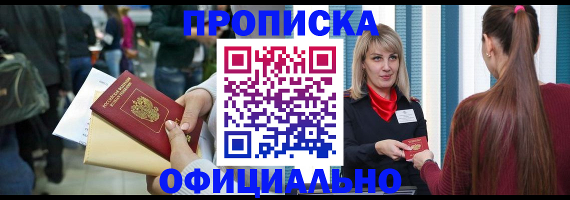 временная регистрация адрес в Приморском крае