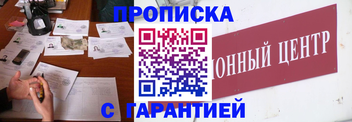 временная регистрация недорого в Приморском крае