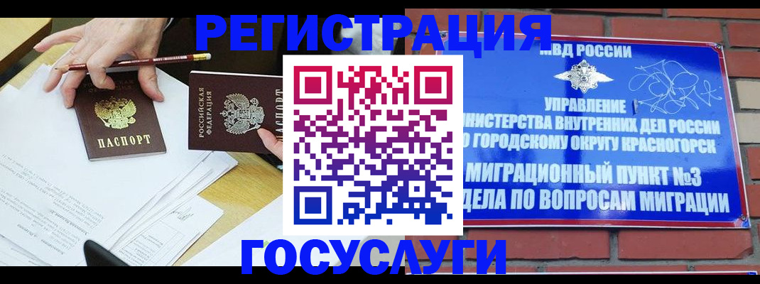 временная регистрация адрес в Приморском крае